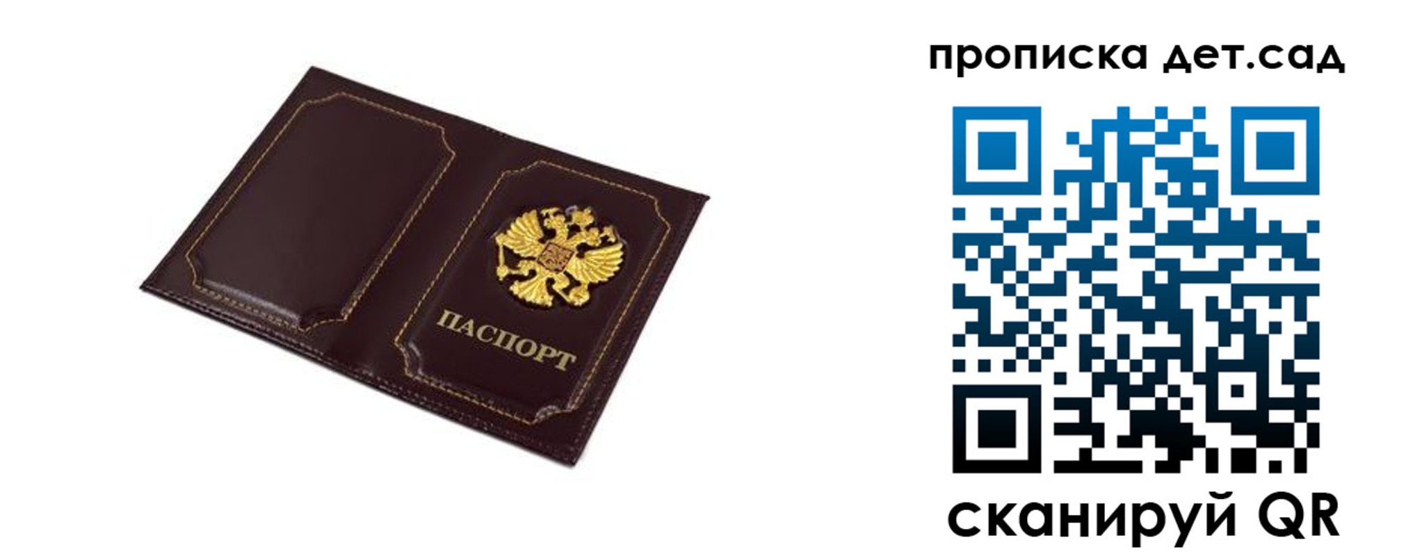 временная регистрация для всех в Богородицке