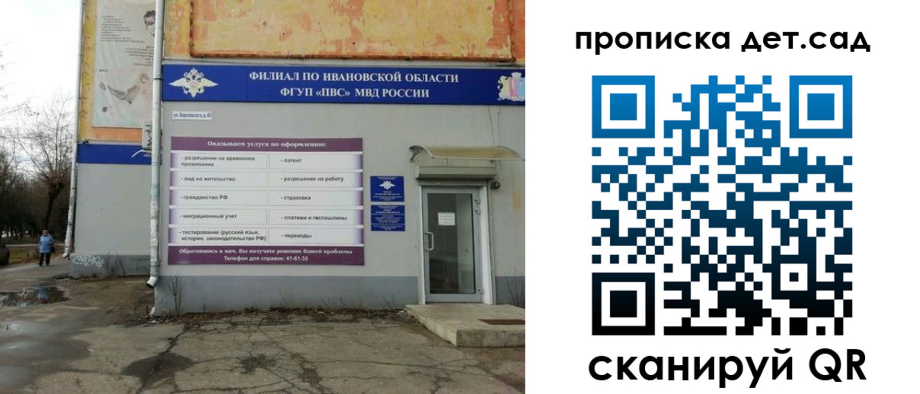прописка для военкомата в Богородицке