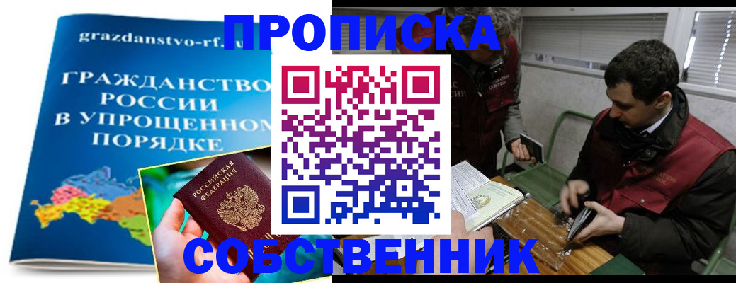 пропишу в квартире в Богородицке