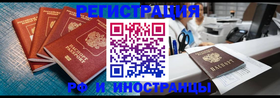 прописка регистрация в Богородицке