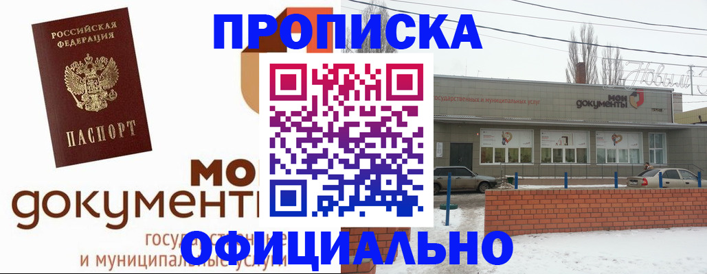 пропишу в квартире в Богородицке