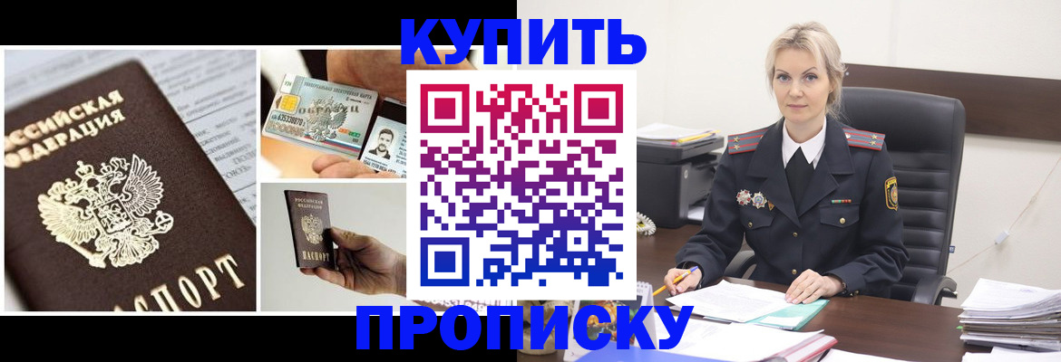 временная регистрация недорого в Богородицке