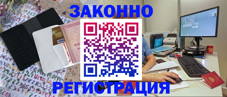 где прописаться в Богородицке