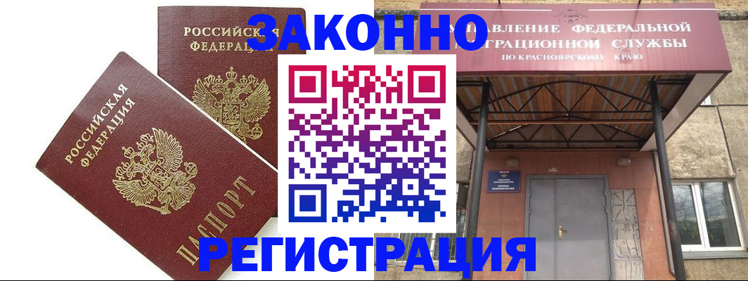 регистрация в Богородицке