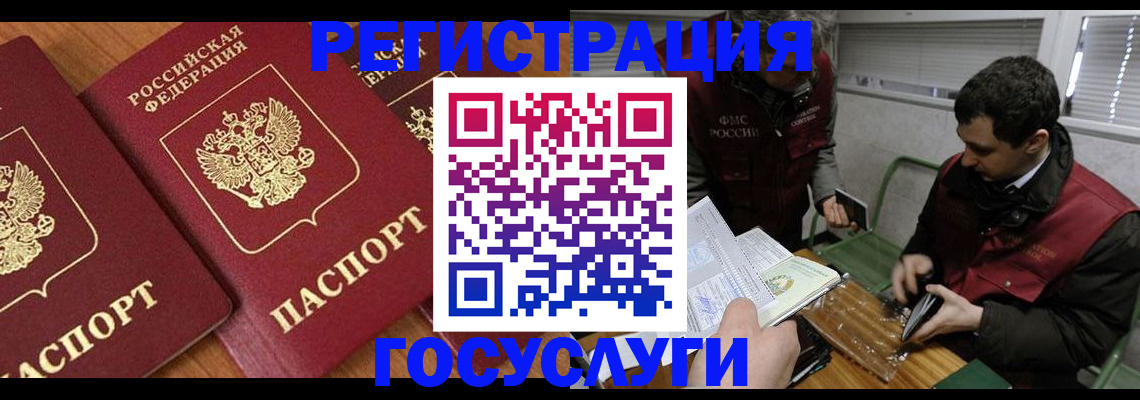 временная регистрация недорого в Богородицке